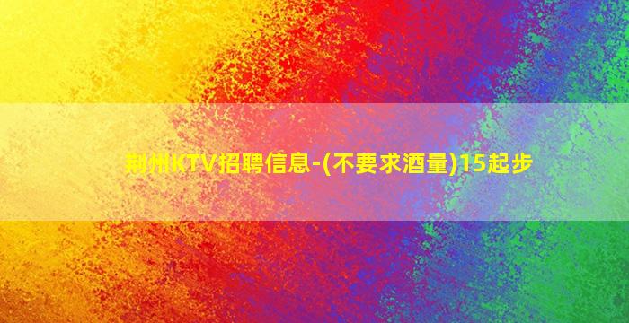 长沙夜场招聘
